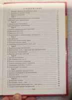 Лот: 21005625. Фото: 4. Чичин А.В. Учебник испанского... Красноярск