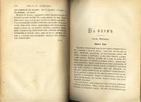 Лот: 7276273. Фото: 5. Журнал Гражданин * 1884 год издания...