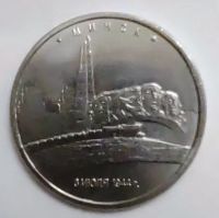 Лот: 19939905. Фото: 2. Монета 5 рублей Минск. Монеты