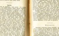 Лот: 18277082. Фото: 12. C.Т. Аксаков. Конволют из 4 -х...