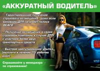 Лот: 8887879. Фото: 3. Cтрахование от укуса клеща от... Красноярск