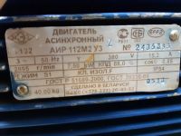 Лот: 15335956. Фото: 2. электродвигатель 7.5 кВт. Электрооборудование