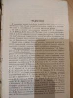 Лот: 15809671. Фото: 3. Шахматный словарь. Литература, книги