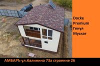 Лот: 17585496. Фото: 19. Гибкая черепица Docke Premium...