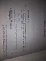 Лот: 10425079. Фото: 11. (1092342) Московии таинственный...