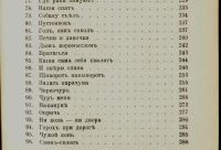 Лот: 15998770. Фото: 9. Максимов С.В. Собрание сочинений...