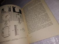 Лот: 13233516. Фото: 2. Начальное техническое моделирование... Учебники и методическая литература