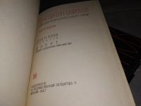 Лот: 7788588. Фото: 6. К. Симонов. Собрание сочинений...