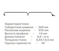 Лот: 17390809. Фото: 4. Сайдинг металлический под дерево... Красноярск