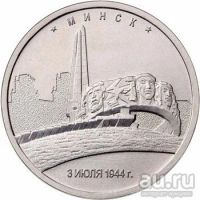 Лот: 9536833. Фото: 5. 5 рублей 2016г., 5шт (Вильнюс...