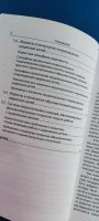 Лот: 25519324. Фото: 5. Феномен выдающихся достижений...