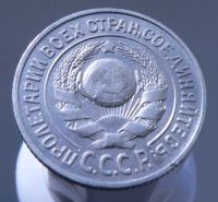 Лот: 3865604. Фото: 2. 15 копеек 1925. Монеты