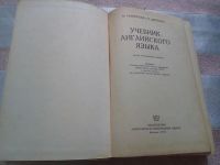 Лот: 19178552. Фото: 3. Галинская М., Цветкова З. Учебник... Литература, книги