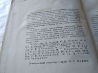Лот: 18858978. Фото: 3. Астановский Г.Б., Иоффе О.С... Литература, книги