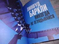 Лот: 16439566. Фото: 2. За это стоит умереть. Бегущая... Литература, книги