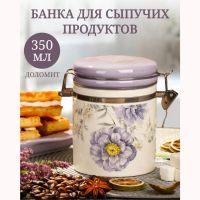 Лот: 24107632. Фото: 8. Банка для сыпучих продуктов, доломит...
