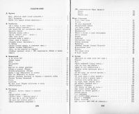 Лот: 9699581. Фото: 6. Хрестоматия по русской литературе...