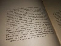 Лот: 13562072. Фото: 3. Учение и труд - неразрывны, С... Литература, книги