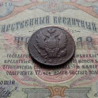 Лот: 8651061. Фото: 4. 1 копейка 1826 КМ АМ (№593). Красноярск