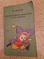 Лот: 21115143. Фото: 7. Детские книги