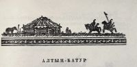 Лот: 21172619. Фото: 16. Хакасские народные сказки: Поющий...