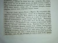 Лот: 25005714. Фото: 19. А.Ф.Раев. Буряты.* Вестник Императорского...