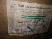 Лот: 13467944. Фото: 4. Болт шестигранник полная резьба... Красноярск