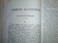 Лот: 23707344. Фото: 7. Русский вестник. Издаваемый М...