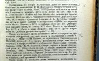 Лот: 17926670. Фото: 15. Н.А. Пыпин. История русской литературы...