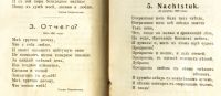 Лот: 19368849. Фото: 15. Тексты романсов М. А. Балакирева...