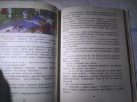 Лот: 25411910. Фото: 5. (209234)Дружков Юрий. Приключения...