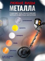 Лот: 19091289. Фото: 2. Металлоискатель MD 3028. Туризм, охота, рыбалка, самооборона