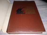 Лот: 17430833. Фото: 2. Магидович, И.П. История открытия... Общественные и гуманитарные науки