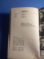 Лот: 20592772. Фото: 6. Возвращение к правде Реабилитирован...