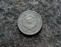Лот: 8917102. Фото: 2. 20 копеек 1932. Монеты