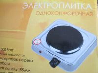 Лот: 4293238. Фото: 3. Электроплитка Восток Стиль H-002S... Бытовая техника