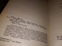 Лот: 15784495. Фото: 2. Банч К., Коул А., История воина... Литература, книги