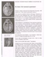 Лот: 20257856. Фото: 2. Каталог Боевые награды Германии... Журналы, газеты, каталоги