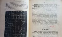 Лот: 25549616. Фото: 8. Краткое руководство Всеобщей географии...