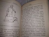 Лот: 20944358. Фото: 7. (1092312) Вебстер, Р. Чтение ауры...