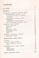 Лот: 16281421. Фото: 4. Петров Валерий - Рассказы о драгоценных... Красноярск