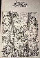Лот: 21450628. Фото: 3. Школьные годы (Выпуск 3) / Алексеев... Литература, книги