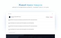 Лот: 10871302. Фото: 2. Интернет-магазин Intec. Бизнес