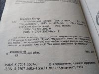 Лот: 9815778. Фото: 11. Марсиане/Марсианские истории...
