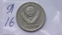 Лот: 7473651. Фото: 2. 10 копеек 1971 года. Монеты