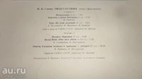 Лот: 18347780. Фото: 8. Фонохрестоматия , третий год обучения...