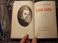 Лот: 22391090. Фото: 4. Тарас Шевченко Кобзарь 1954