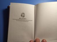 Лот: 20353773. Фото: 2. Тегилим Шатер Йосефа-Ицхака с... Литература, книги