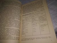 Лот: 19856867. Фото: 11. Гигиенические основы воспитания...