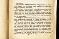 Лот: 19224144. Фото: 6. И. Сталин . О недостатках партийной...